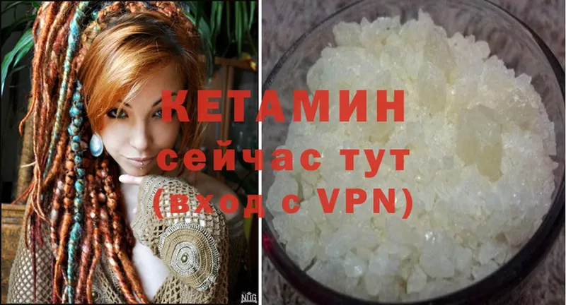 КЕТАМИН ketamine  это как зайти  Пугачёв 